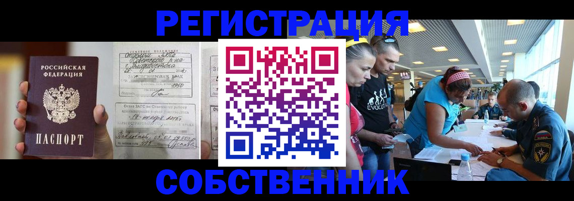 прописка поиск в Вологодской области