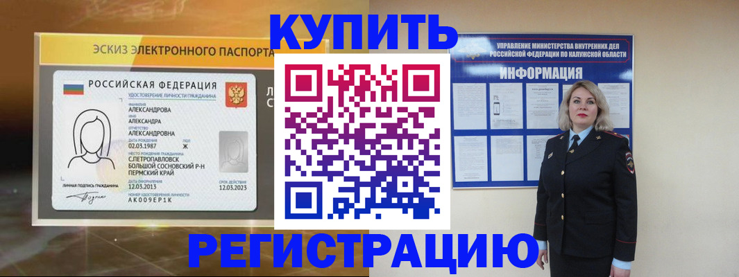 миграционный учет в Вологодской области